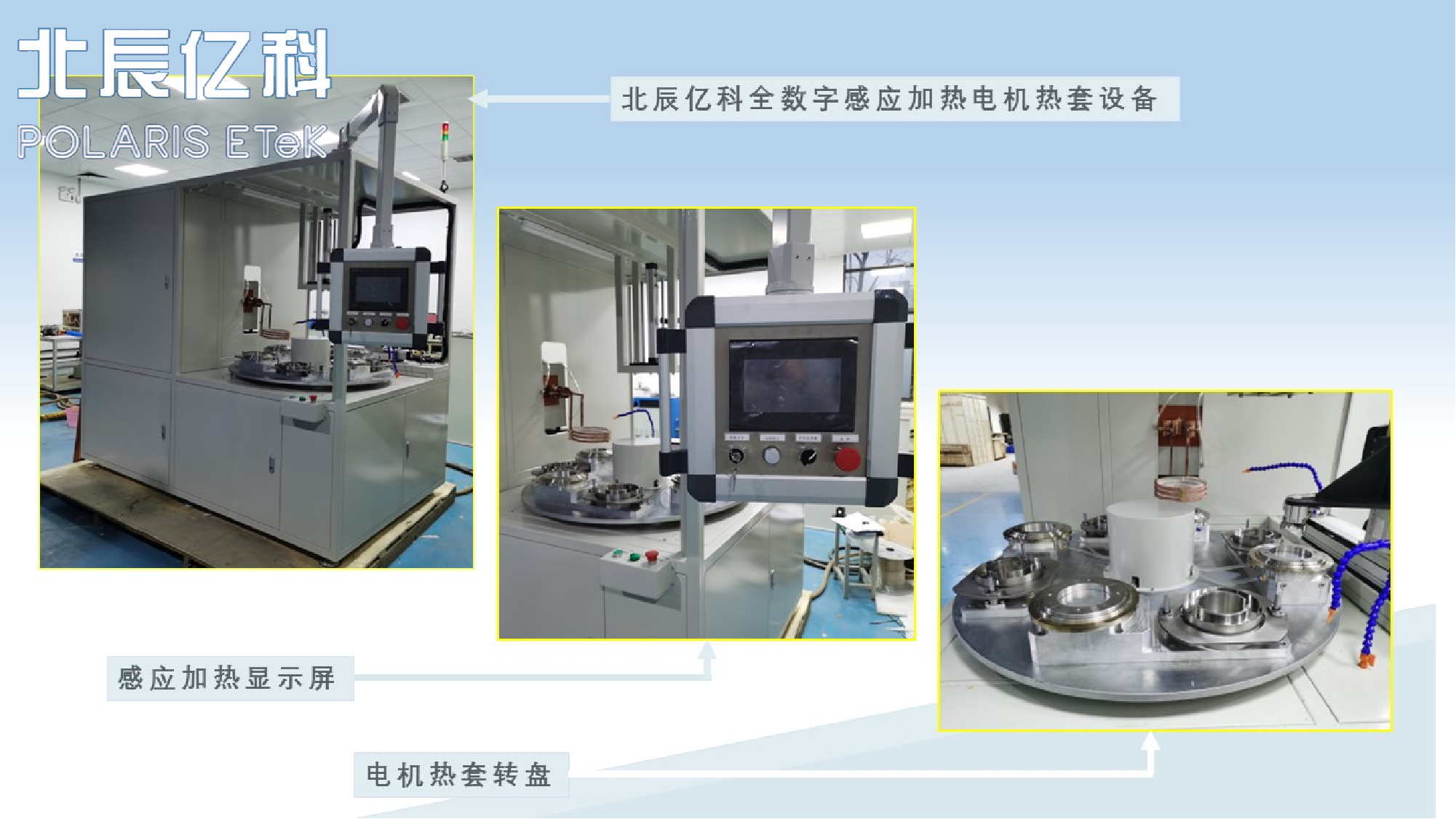 2視頻截圖-多工位電機(jī)熱套系統(tǒng).png